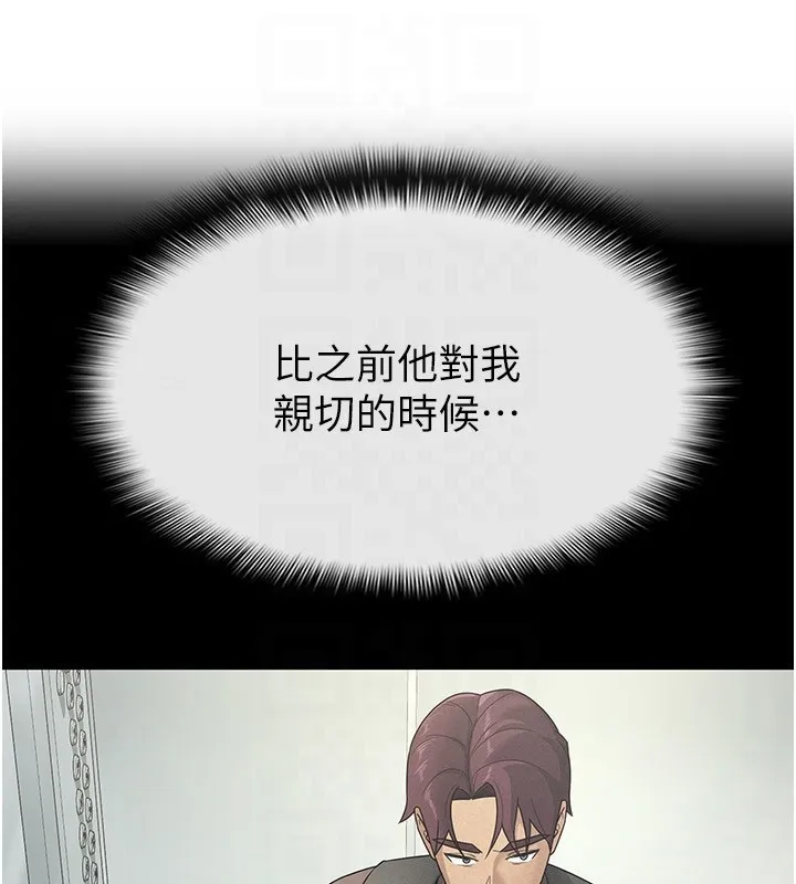 稅金女友第32話-大家都想要的頂級肉棒