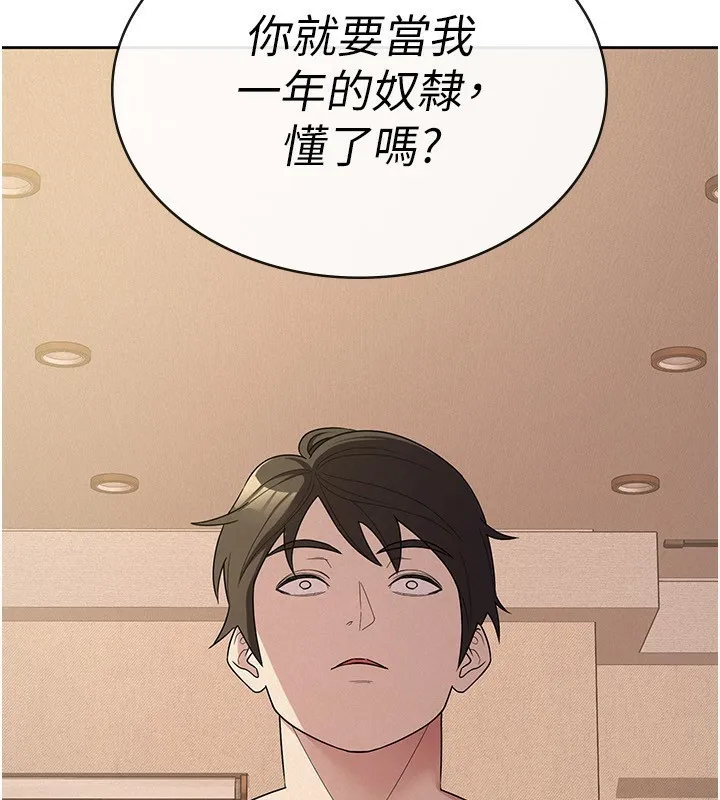稅金女友第32話-大家都想要的頂級肉棒