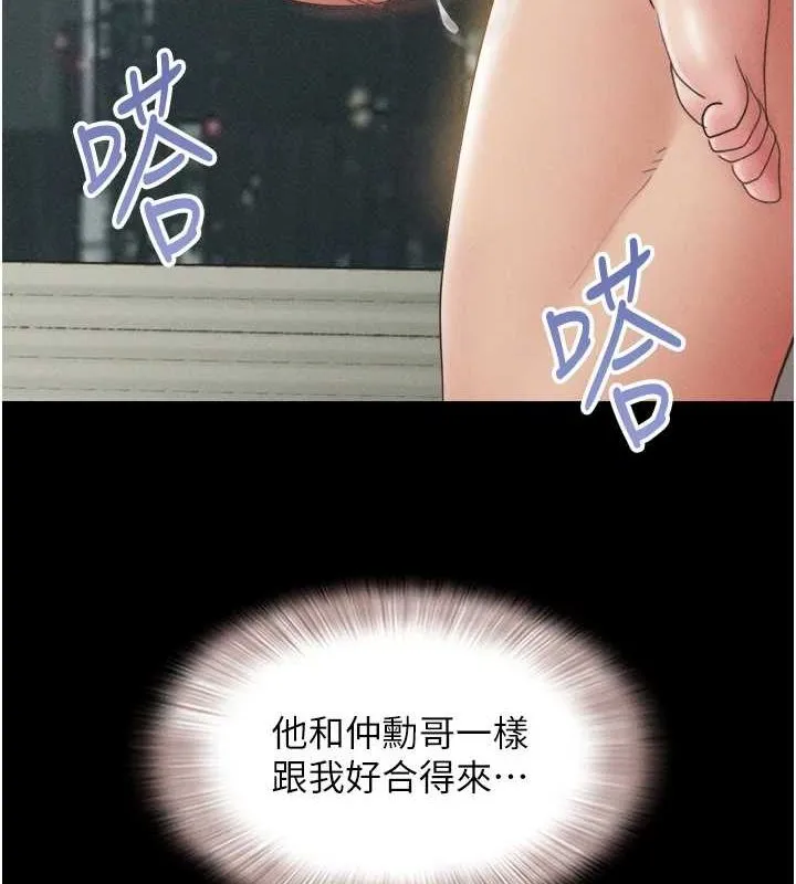 韶恩第42話-原來你們情侶玩那麼大