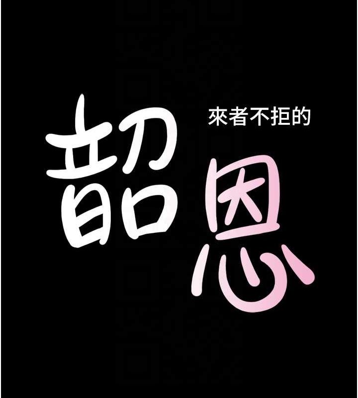 韶恩第42話-原來你們情侶玩那麼大