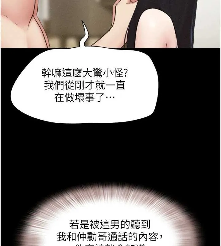 韶恩第42話-原來你們情侶玩那麼大