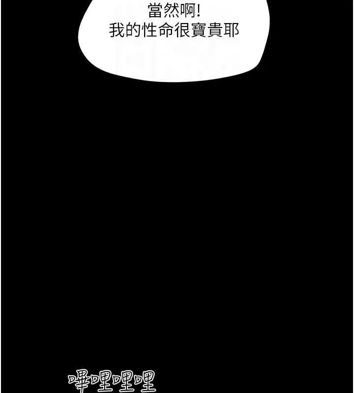 韶恩第42話-原來你們情侶玩那麼大