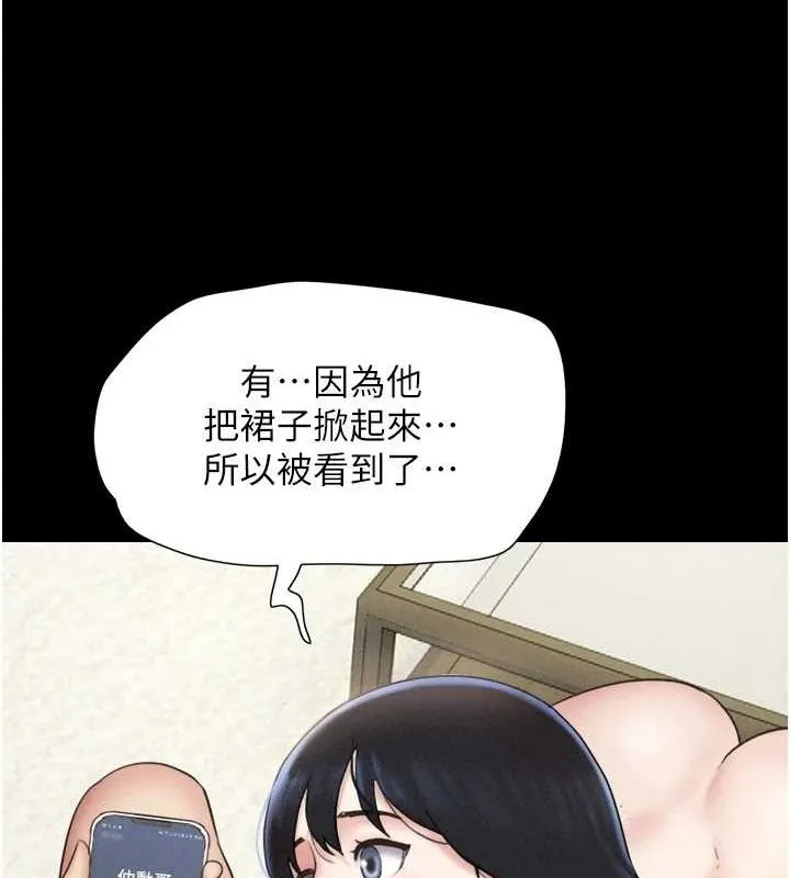韶恩第42話-原來你們情侶玩那麼大