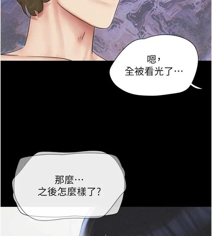韶恩第42話-原來你們情侶玩那麼大