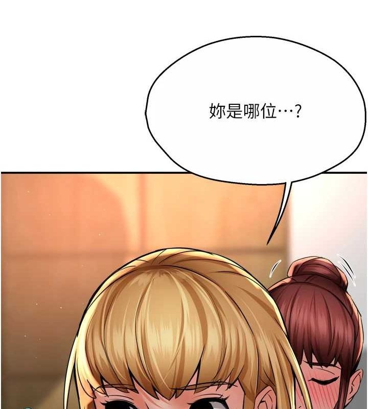 痒乐多阿姨第54話-妳們鬧夠了沒&hellip;?