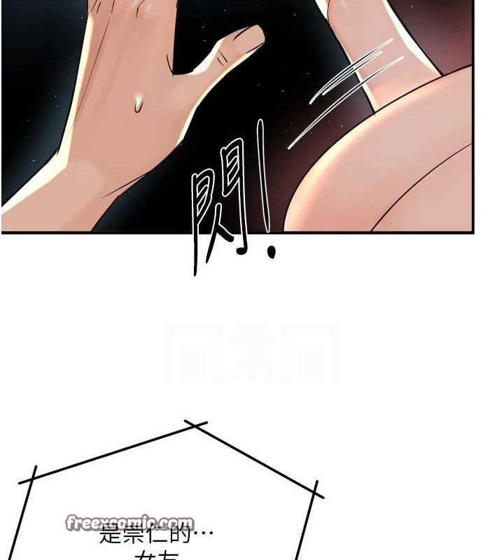 痒乐多阿姨第54話-妳們鬧夠了沒&hellip;?