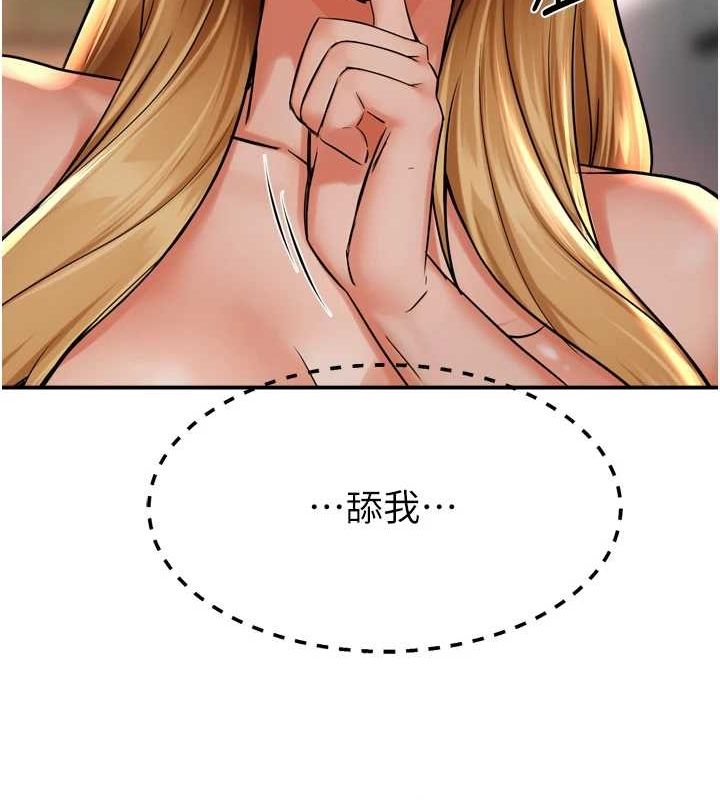 痒乐多阿姨第54話-妳們鬧夠了沒&hellip;?