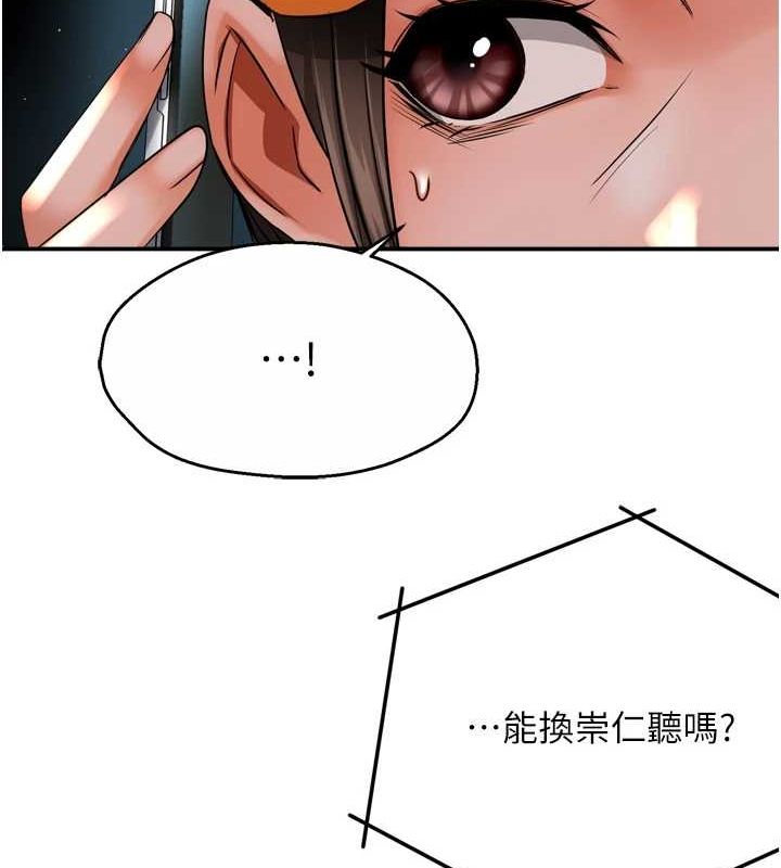 痒乐多阿姨第54話-妳們鬧夠了沒&hellip;?