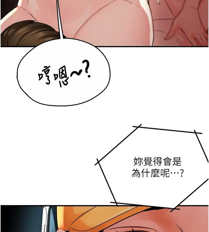 痒乐多阿姨第54話-妳們鬧夠了沒&hellip;?