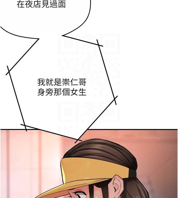 痒乐多阿姨第54話-妳們鬧夠了沒&hellip;?