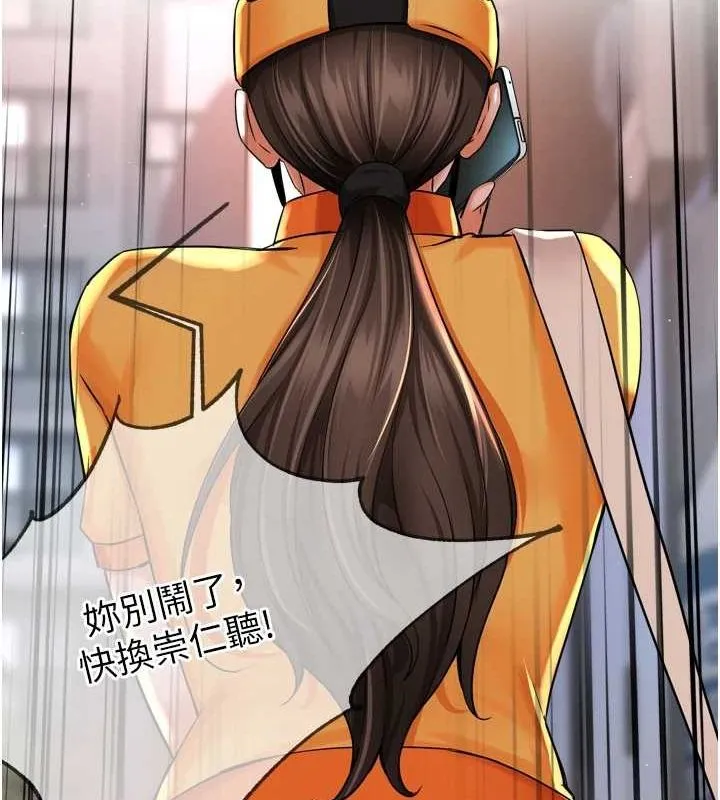 癢樂多阿姨第54話-妳們鬧夠了沒&hellip;?