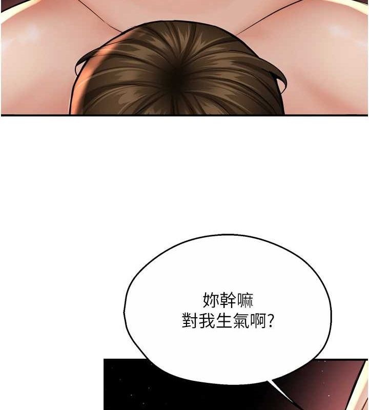 痒乐多阿姨第54話-妳們鬧夠了沒&hellip;?