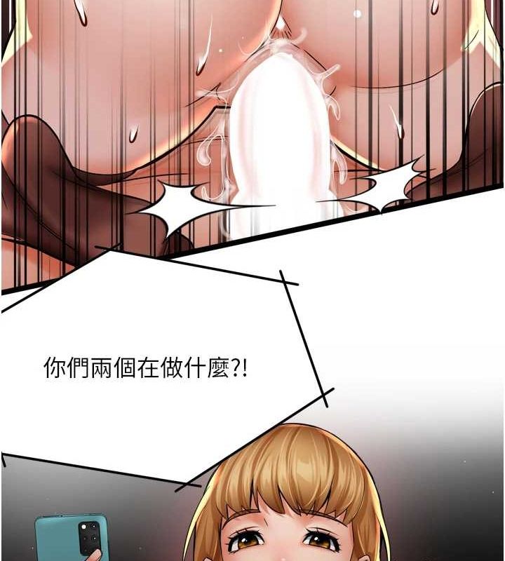 痒乐多阿姨第54話-妳們鬧夠了沒&hellip;?