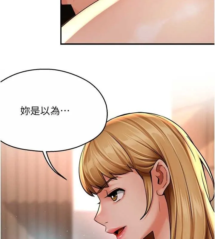 癢樂多阿姨第54話-妳們鬧夠了沒&hellip;?