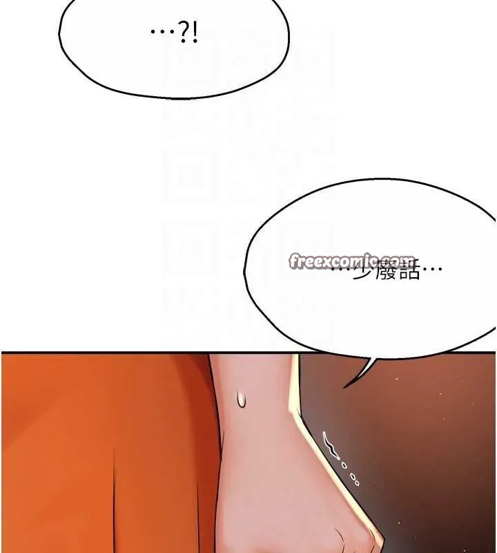 癢樂多阿姨第54話-妳們鬧夠了沒&hellip;?