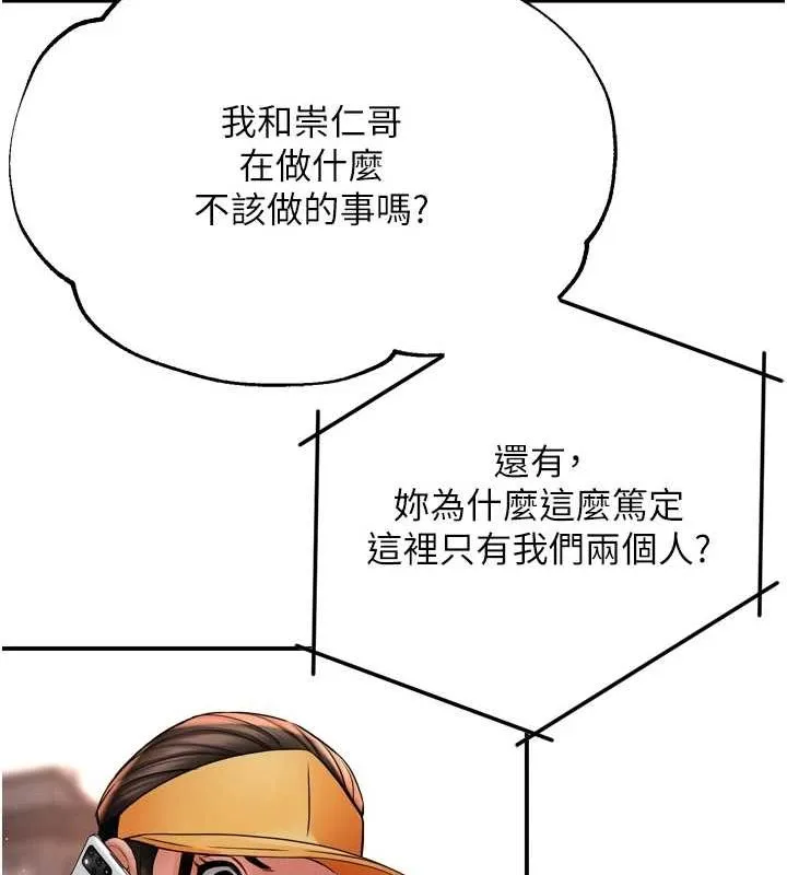 癢樂多阿姨第54話-妳們鬧夠了沒&hellip;?