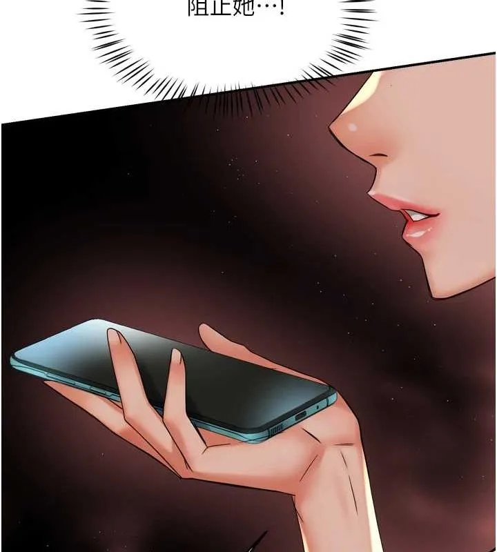 癢樂多阿姨第54話-妳們鬧夠了沒&hellip;?