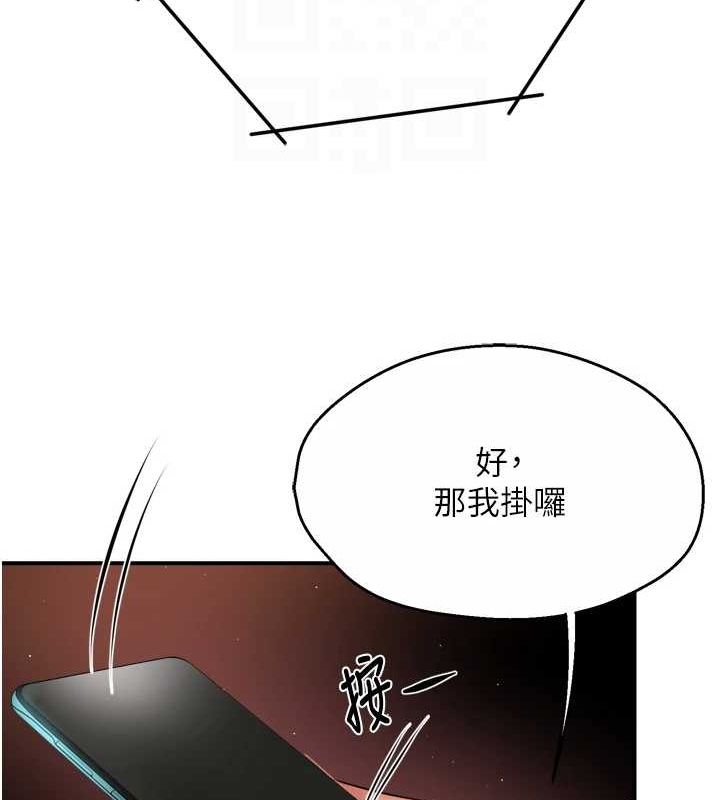 痒乐多阿姨第54話-妳們鬧夠了沒&hellip;?