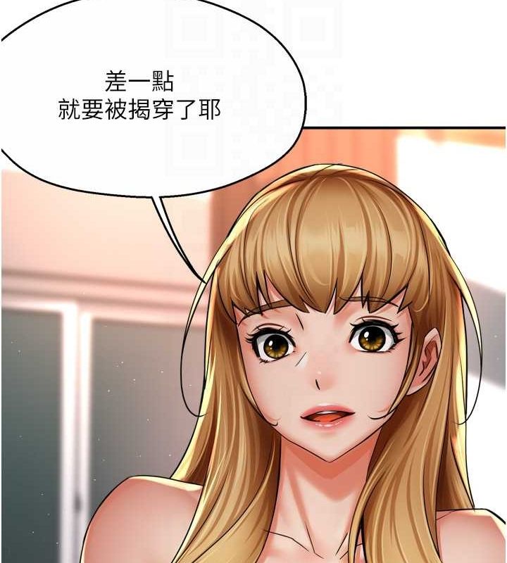 痒乐多阿姨第54話-妳們鬧夠了沒&hellip;?