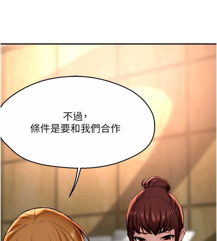 痒乐多阿姨第54話-妳們鬧夠了沒&hellip;?