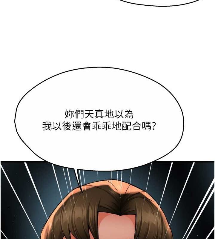 痒乐多阿姨第54話-妳們鬧夠了沒&hellip;?