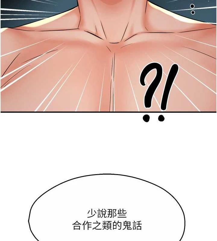 痒乐多阿姨第54話-妳們鬧夠了沒&hellip;?