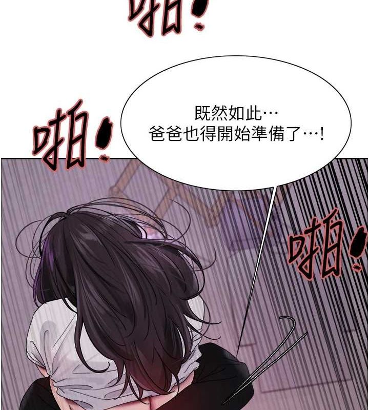色轮眼第2季第66話-惡魔現身&hearts;