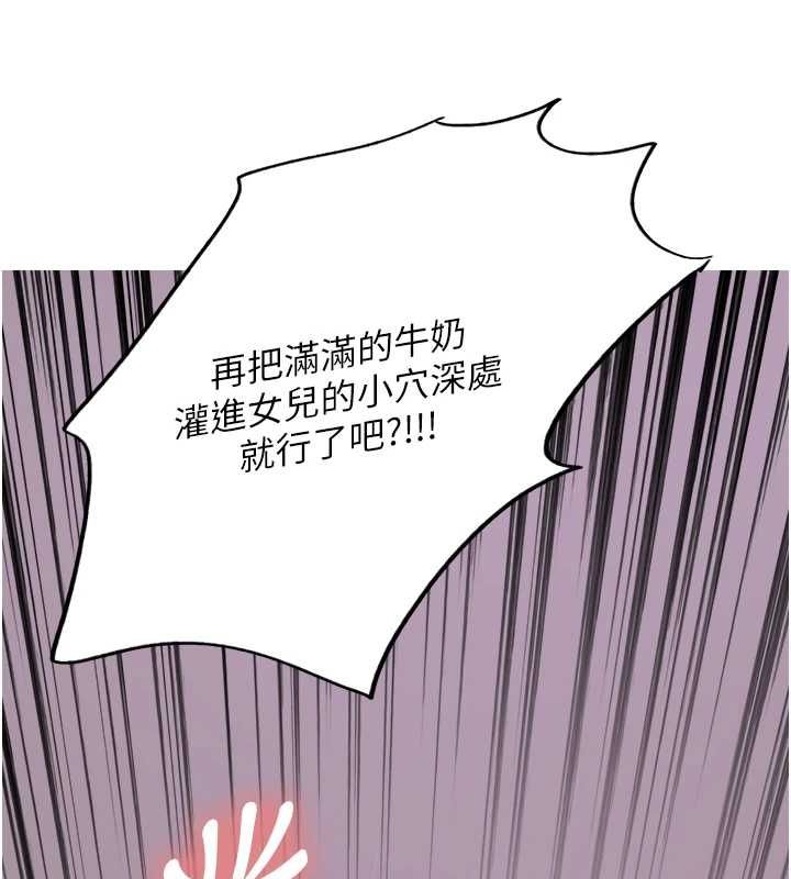色轮眼第2季第66話-惡魔現身&hearts;