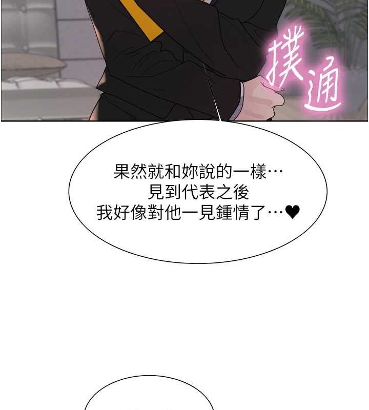 色轮眼第2季第66話-惡魔現身&hearts;