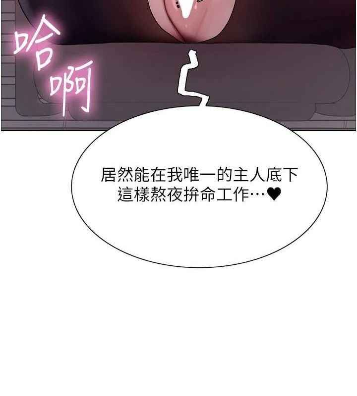 色轮眼第2季第66話-惡魔現身&hearts;