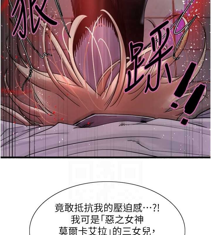 色轮眼第2季第66話-惡魔現身&hearts;