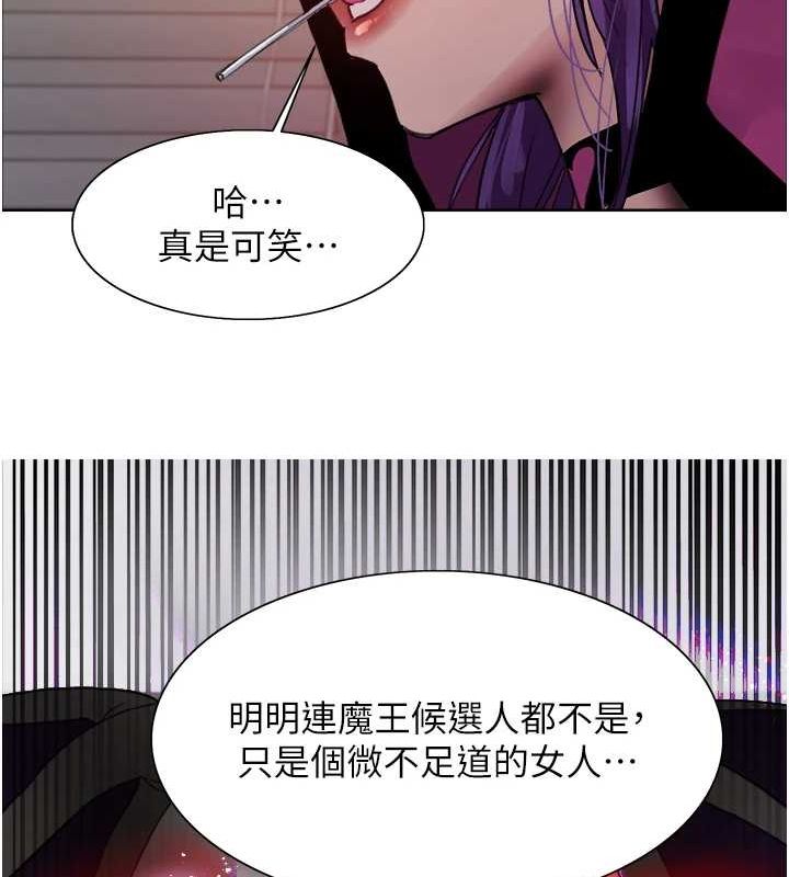 色轮眼第2季第66話-惡魔現身&hearts;