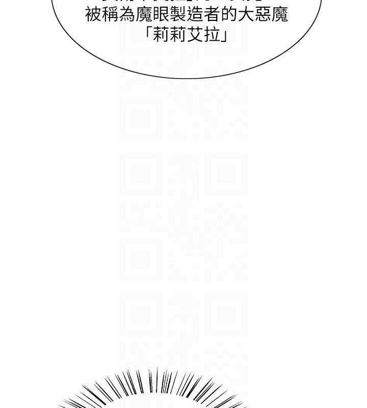 色轮眼第2季第66話-惡魔現身&hearts;