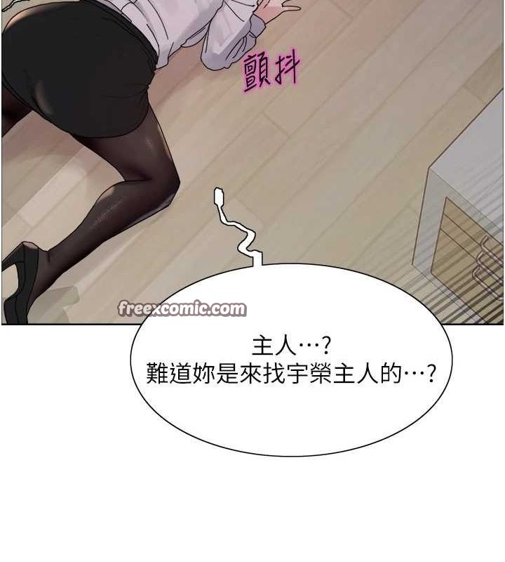 色轮眼第2季第66話-惡魔現身&hearts;