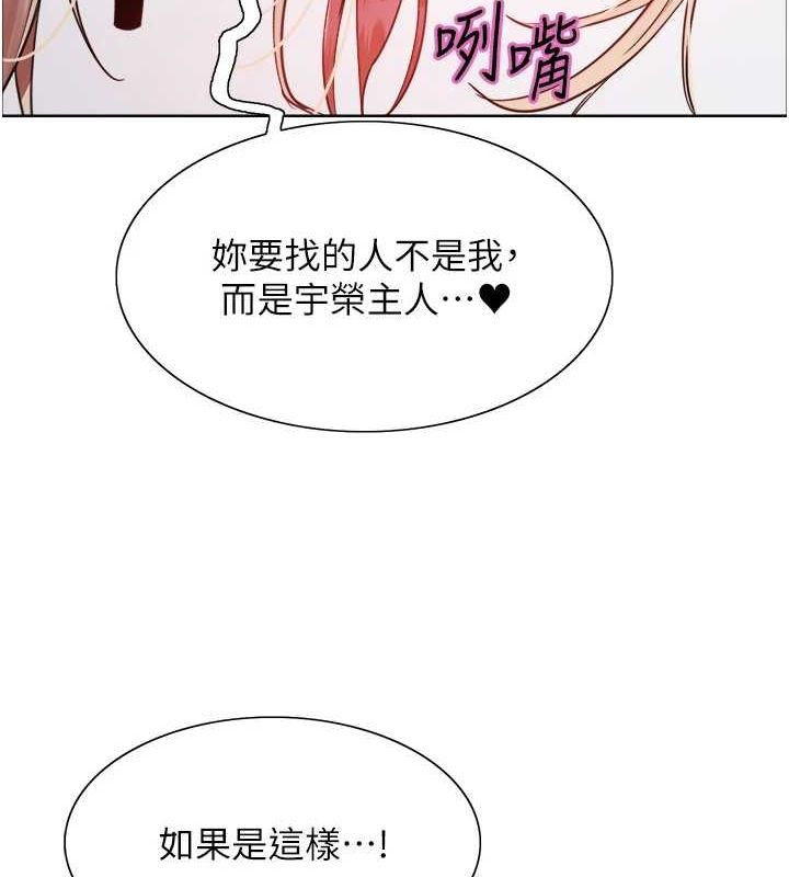 色輪眼第2季第66話-惡魔現身♥