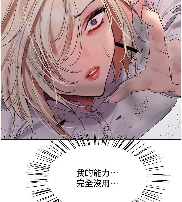 色轮眼第2季第66話-惡魔現身&hearts;
