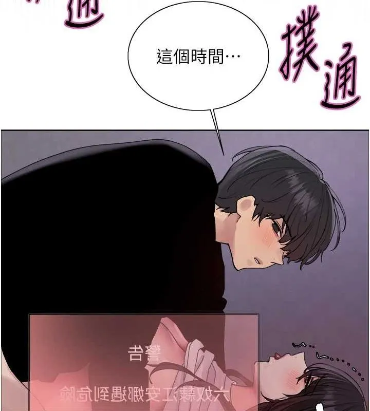 色輪眼第2季第66話-惡魔現身&hearts;