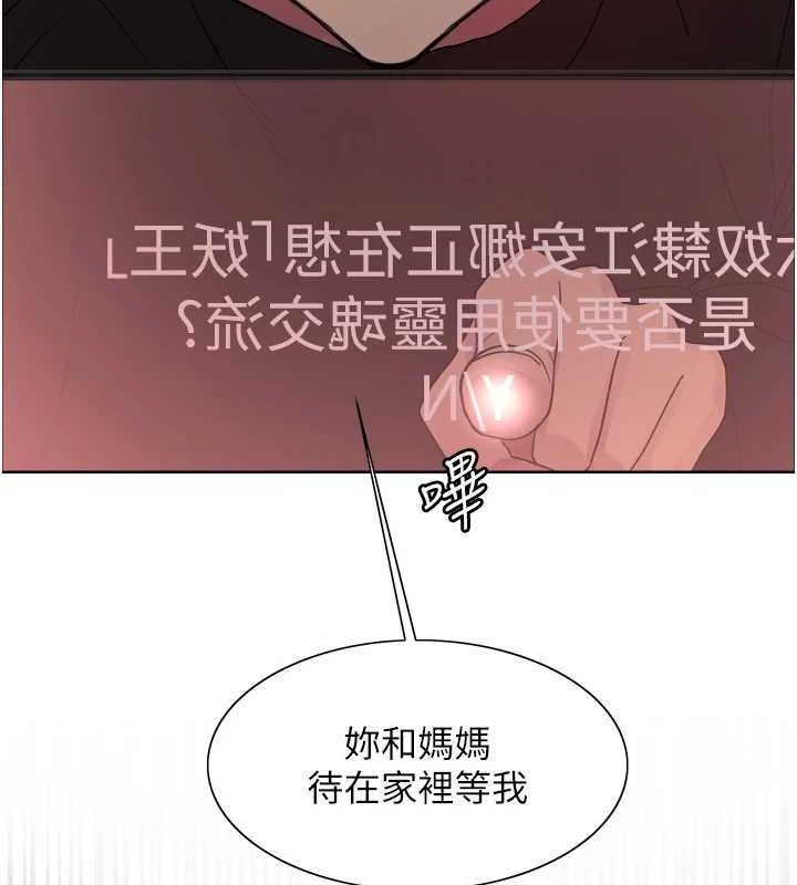 色輪眼第2季第66話-惡魔現身&hearts;