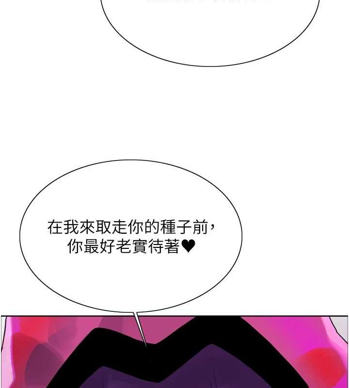 色轮眼第2季第66話-惡魔現身&hearts;