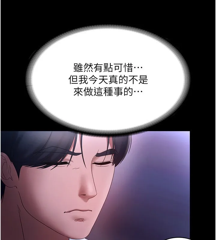 老闆娘的誘惑第47話-妳這樣挑逗我，我哪忍得住?