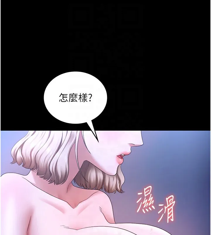 老闆娘的誘惑第47話-妳這樣挑逗我，我哪忍得住?