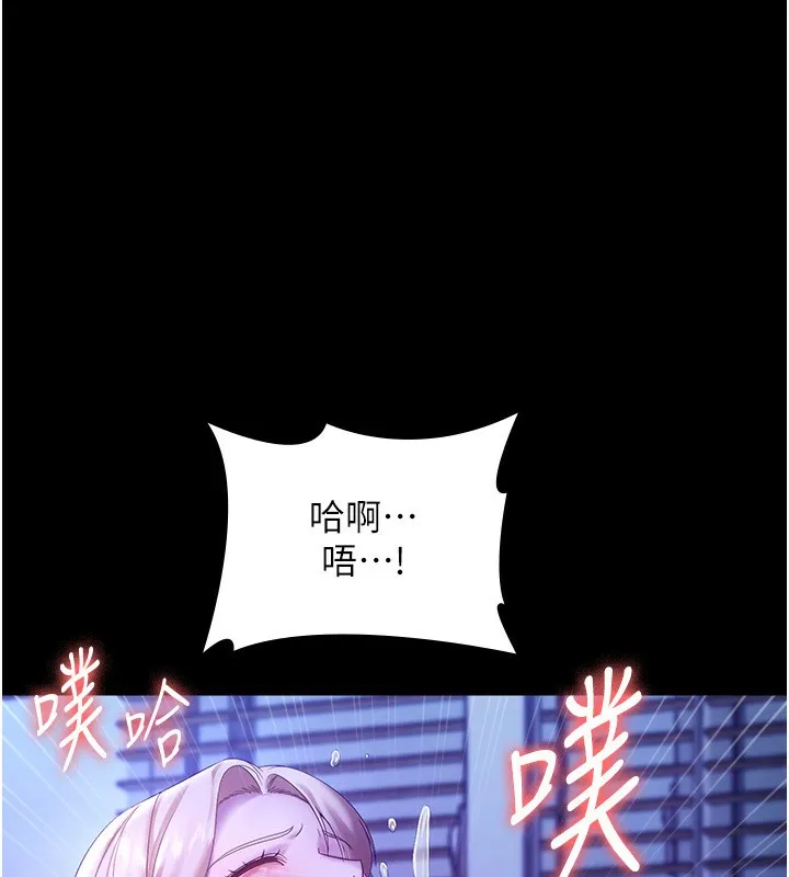 老闆娘的誘惑第47話-妳這樣挑逗我，我哪忍得住?