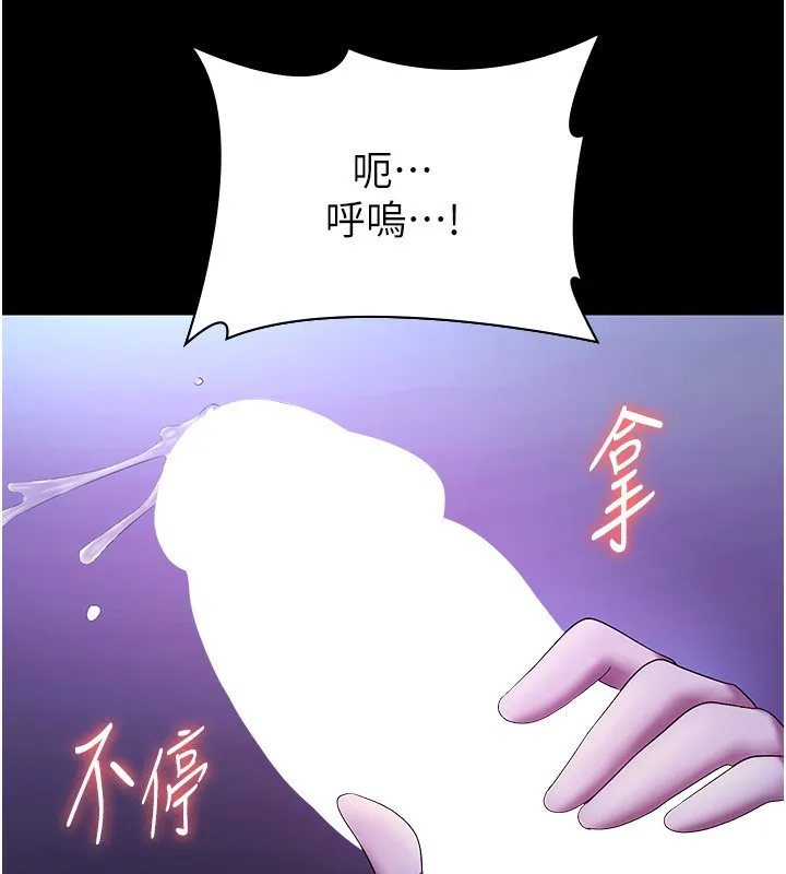 老闆娘的誘惑第47話-妳這樣挑逗我，我哪忍得住?