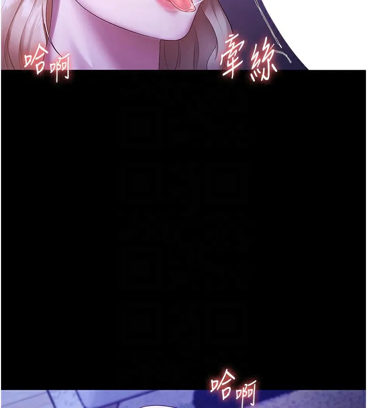 老闆娘的誘惑第47話-妳這樣挑逗我，我哪忍得住?