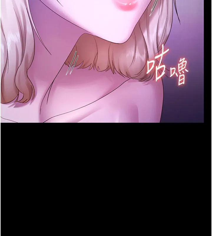 老闆娘的誘惑第47話-妳這樣挑逗我，我哪忍得住?