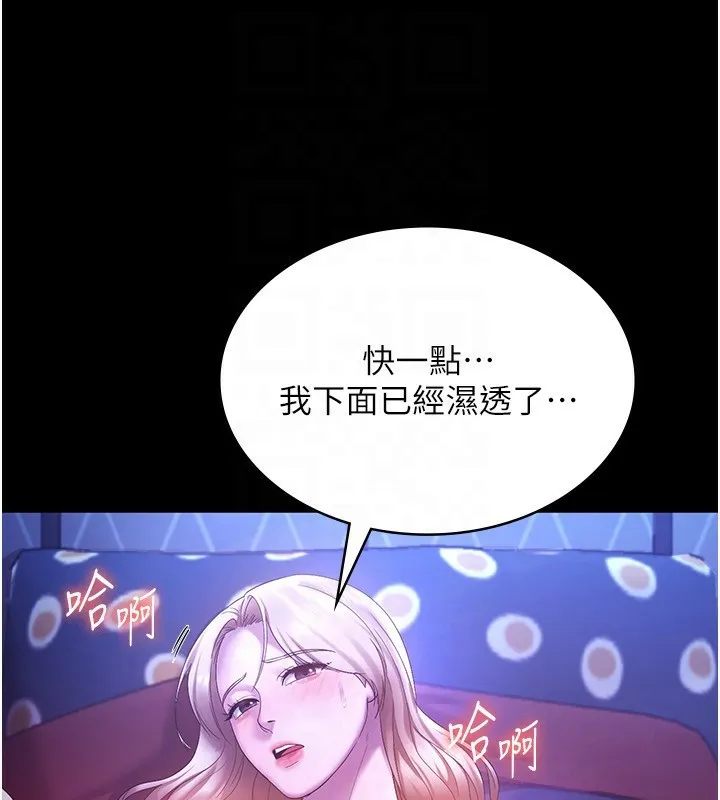 老闆娘的誘惑第47話-妳這樣挑逗我，我哪忍得住?
