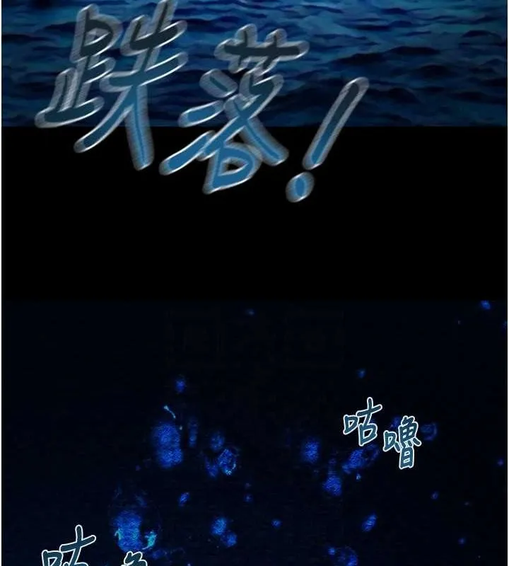 掠奪行動第48話-奴隸想要主人的肉棒&hearts;