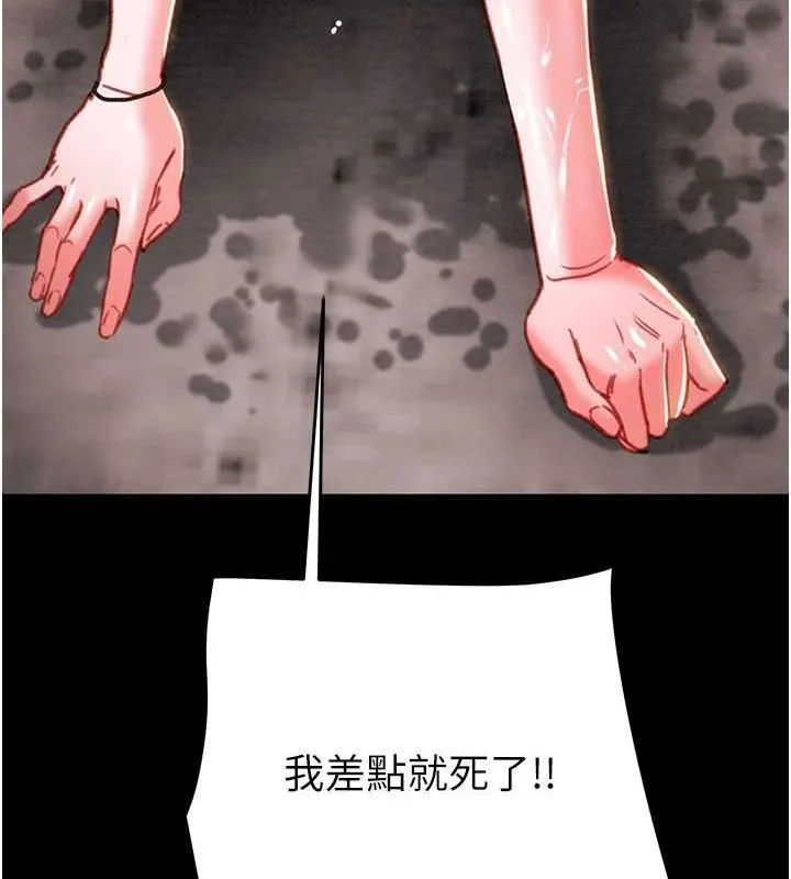 掠奪行動第48話-奴隸想要主人的肉棒&hearts;