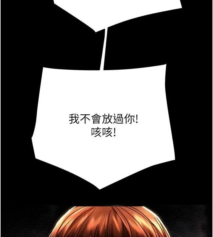 掠奪行動第48話-奴隸想要主人的肉棒&hearts;