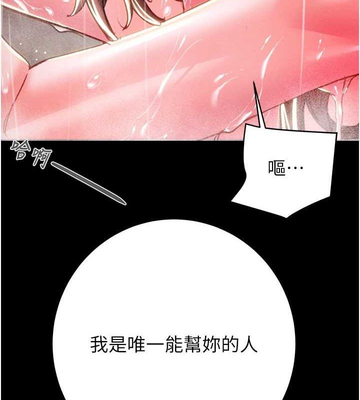 掠夺行动第48話-奴隸想要主人的肉棒&hearts;